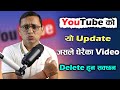 YouTube Eating Disorder Related Update 2023 | YouTube Community Guideline Update