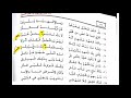 سلم الوصول إلى علم الأصول من البيت 13 إلى 23 