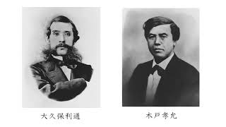 4. 明治維新（サムネイル画像）