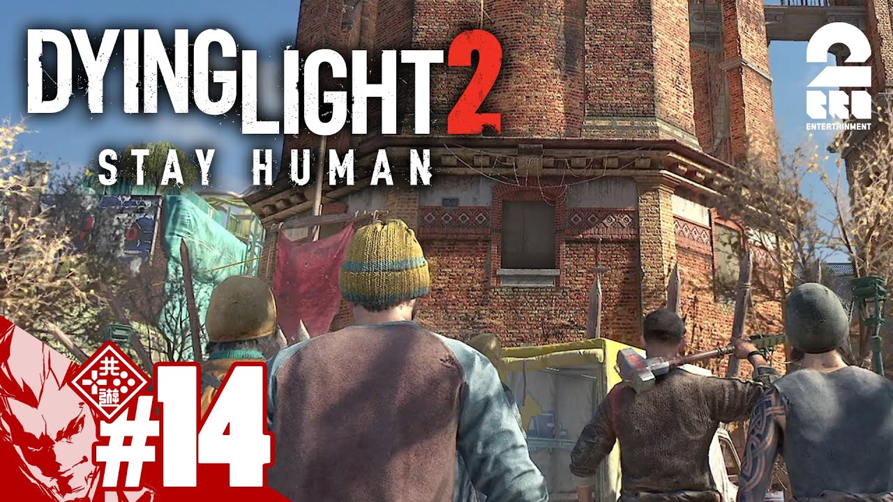 #14【給水塔の復活】弟者の「ダイイングライト2 ステイ ヒューマン」【2BRO.】