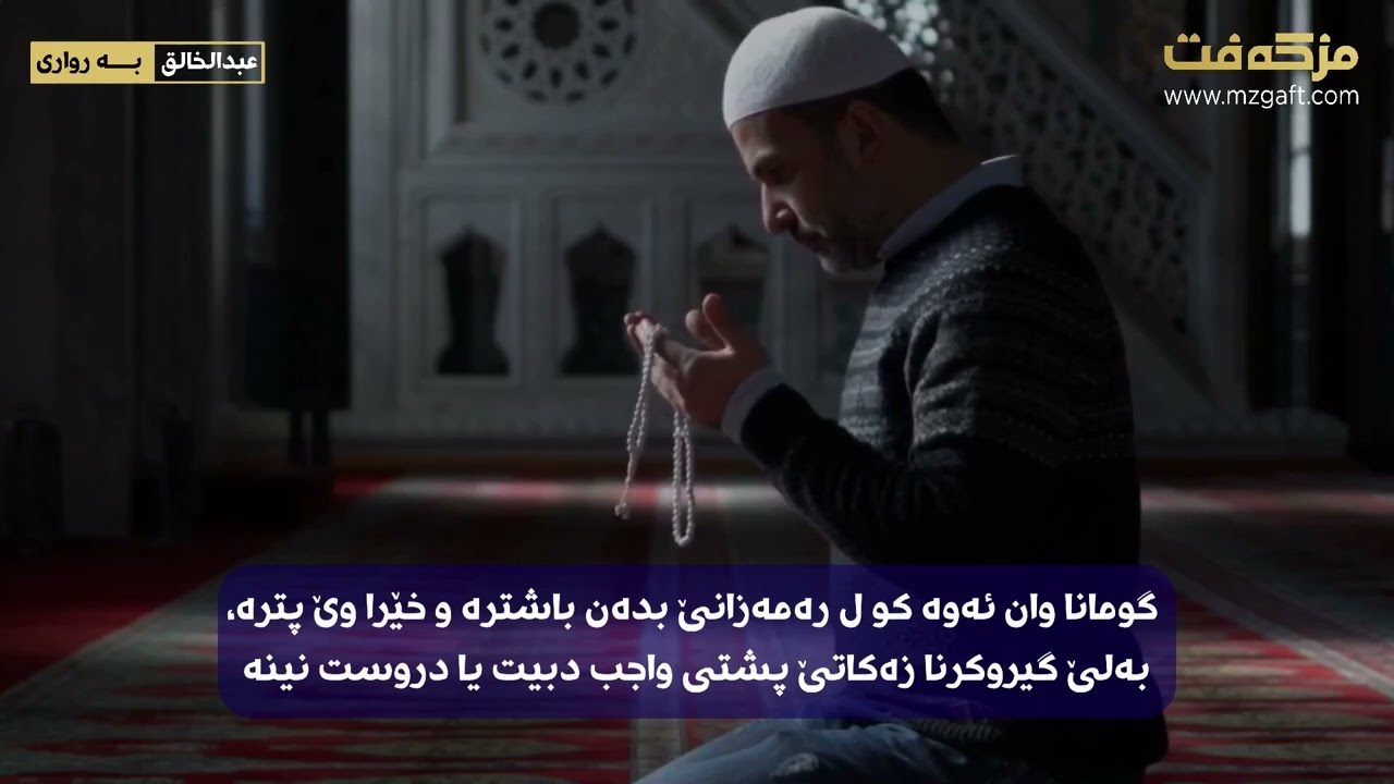 مفایێن هەیڤا شەعبانێ