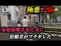何度も繰り返した父の裏切り。父親として無責任な面。不倫常習犯のお前らを晒し上げる