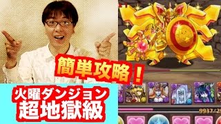 これはガチで良い編成 火曜ダンジョン 超地獄級 無課金ベルゼブブx赤ソニア ブブソニ パズドラ じゃじゃーん菊池 Youtube これはガチで良い編成 火曜ダンジョン 超地獄級 無課金ベルゼブブx赤ソニア ブブソニ パズドラ じゃじゃーん菊池 Youtube