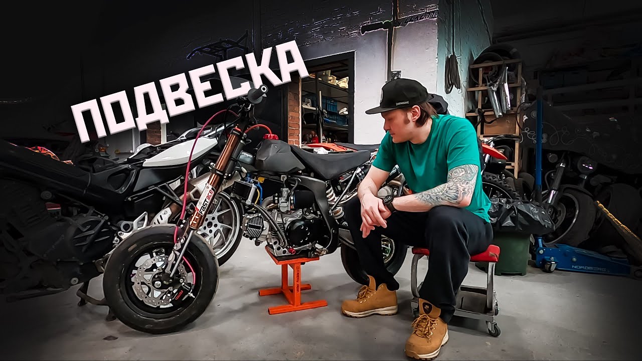 #Минимотард