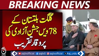 Gilgit-Baltistan&rsquo;s 78th Independence Day Celebrated with Zeal