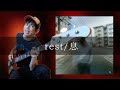 Age Factory - rest/息 Bass cover 弾いてみた TAB