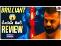 Dies Irae Telugu Movie Review 🎬