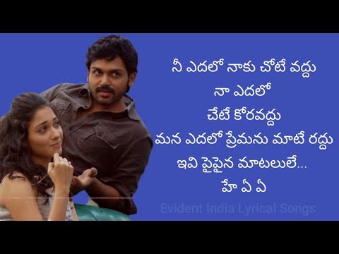 nee yadalo naaku song lyrics