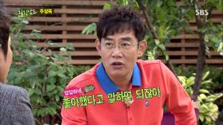 힐링캠프 131014 다시보기 #1(2)