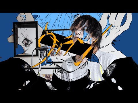 ヴィラン / てにをは - アベ (cover)