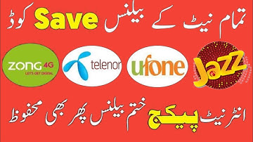 All network balance save code. Jazz Telenor Zong Ufone balance safe activation code