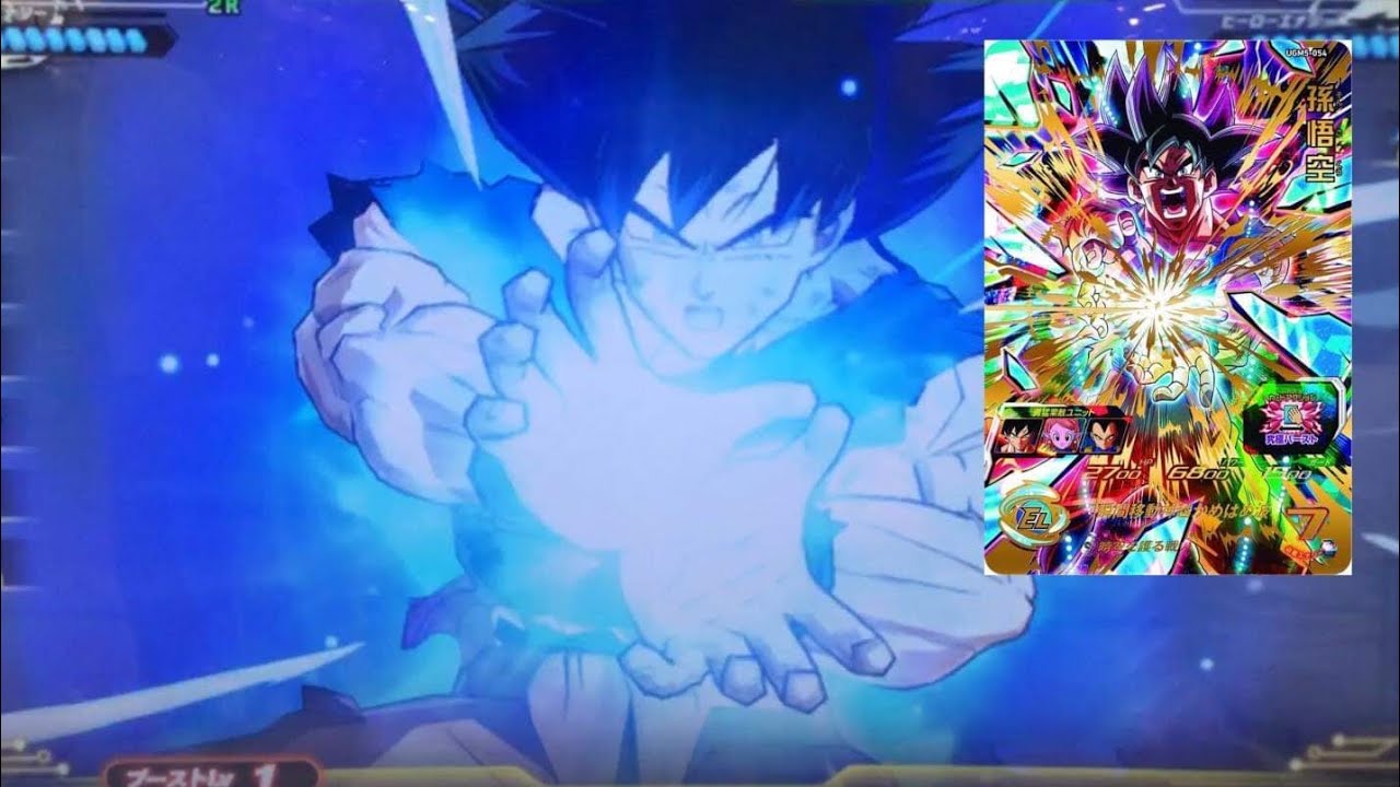 SDBH UGM5弾】UR 孫悟空 新必殺技 瞬間移動神越かめはめ波【スーパー