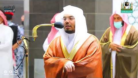 الشيخ ياسر الدوسري أواخر سورة الحجرات