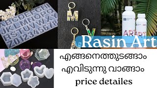 Resin Art-step by step tutorial for beginners in Malayalam- എന്തൊക്കെ അറിയണം -Bestgiftplace