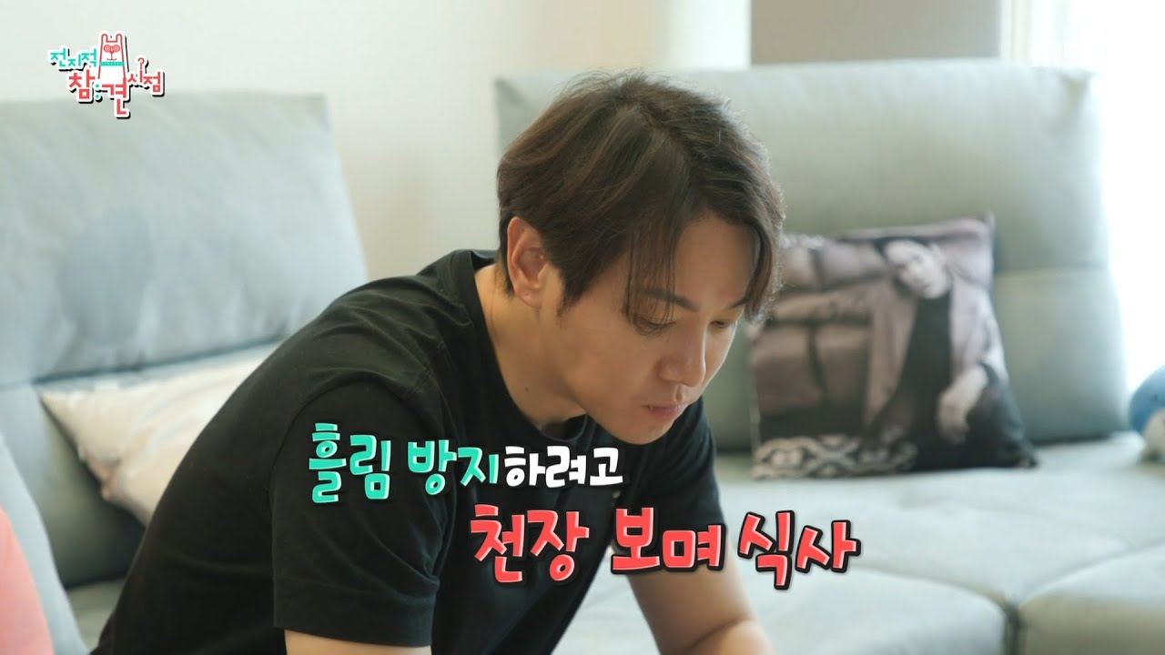 [전지적 참견 시점] 이장우 못지않은 대식가였던 환희🍽 누룽지로 초간단 식사, MBC 250510 방송