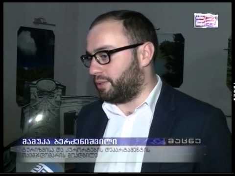 მალტის ტურისტული ბიზნესის წარმომადგენლები სტუმრად აჭარაში