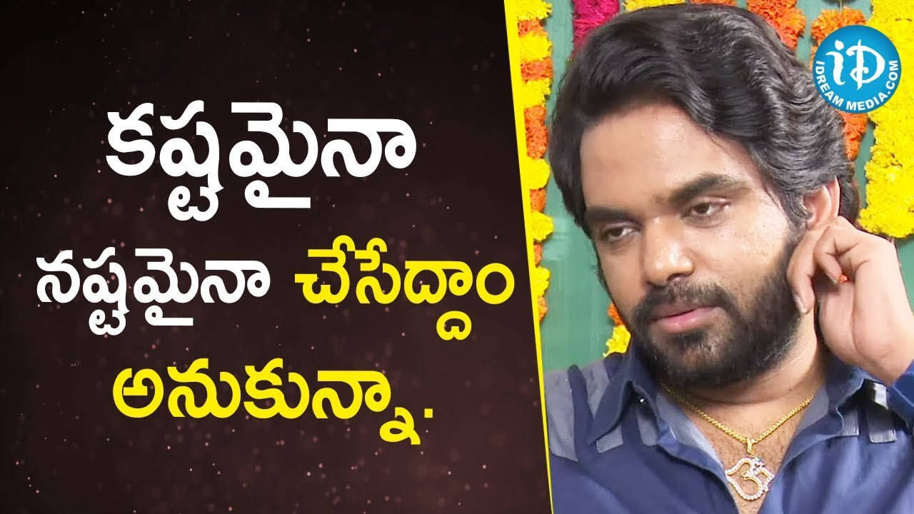 కష్టమైనా నష్టమైనా చేసేద్దాం అనుకున్నా.. -  Abhay Adaka || Talking Movies With iDream