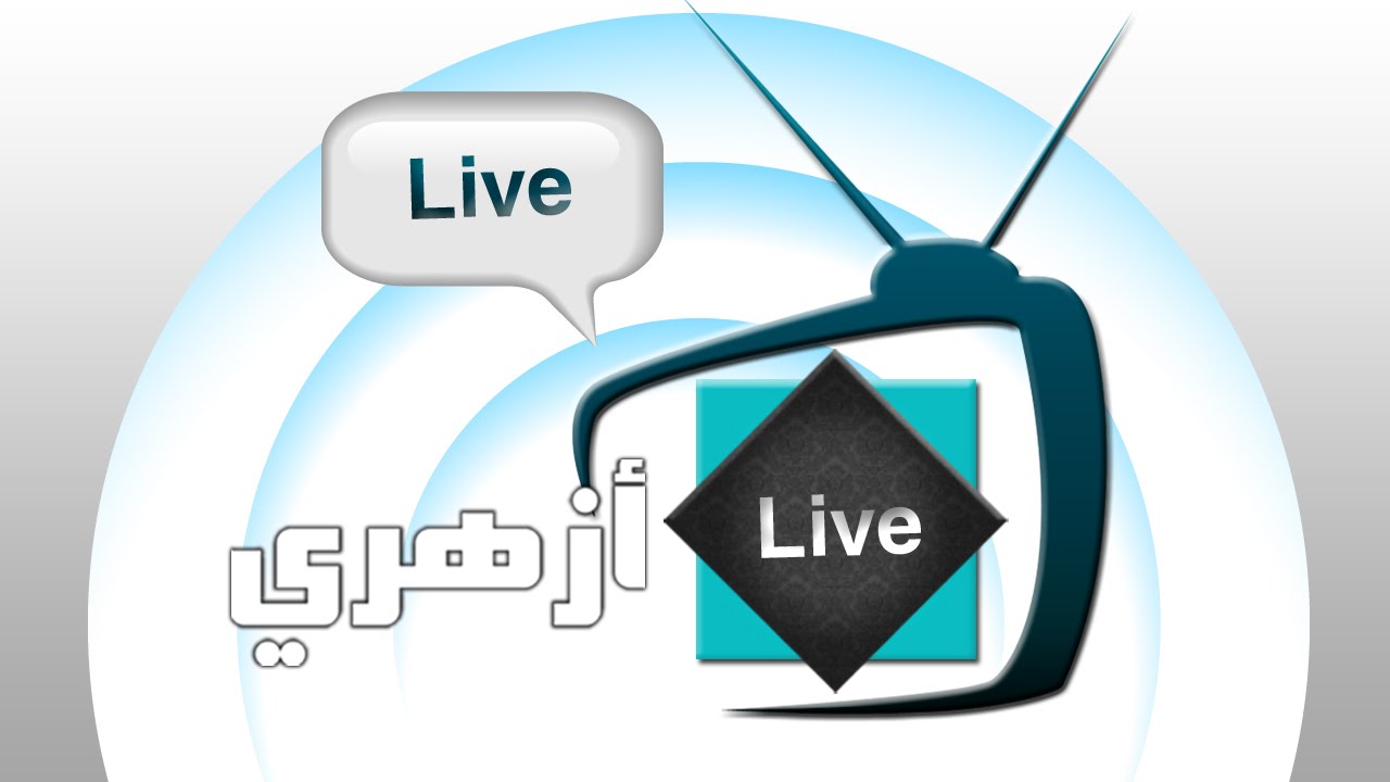 azhariTV live البث المباشر لقناة ازهري الفضائية