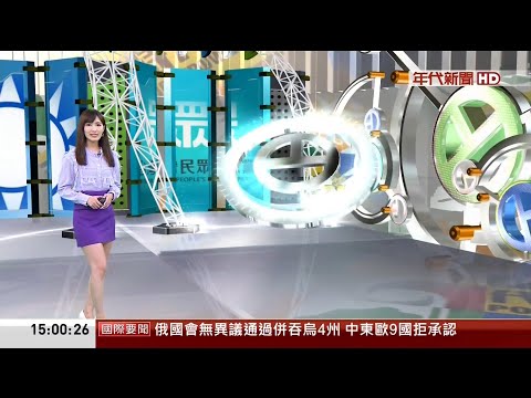 年代新聞主播汪名孍 新聞播報片段(2022/10/4)