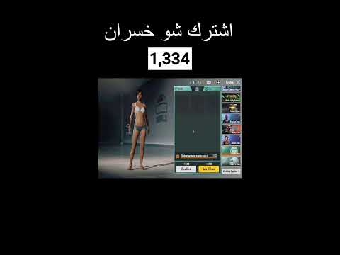ببجي موبايل نصل كونكر خلال 24 ساعه 🔋⚡