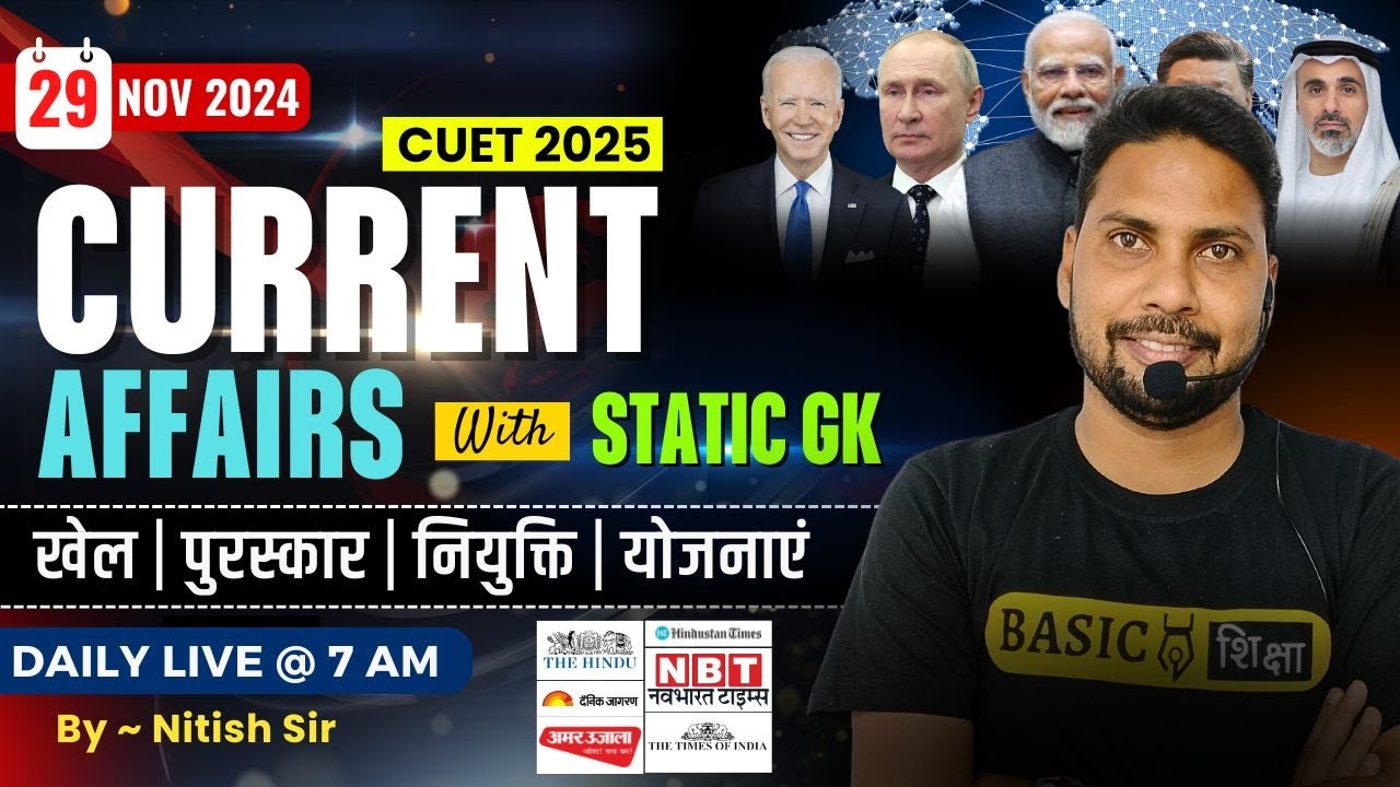 29 November 2024 Daily Current Affairs | | CUET 2025 General Test MCQ ...