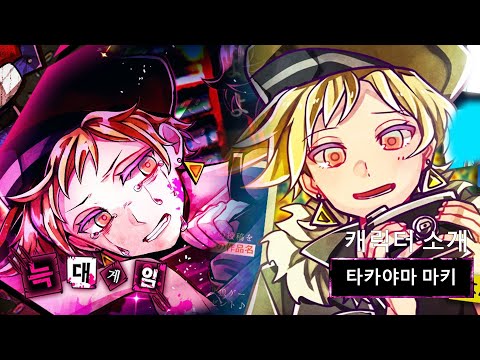 [狼ゲーム] キャラクター紹介 マキ[늑대게임] 캐릭터 소개 마키 [Wolf Game] Character introduction Maki