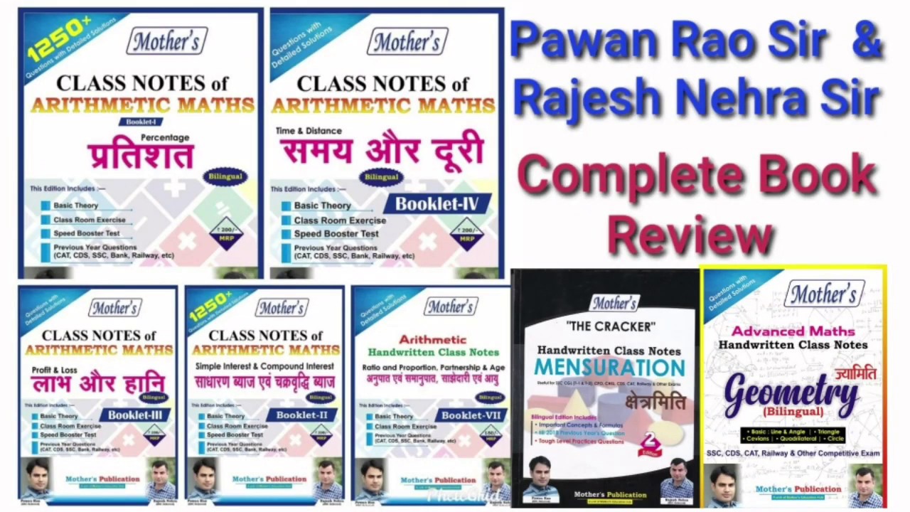 Pawan Rao Pawan Rao maths book review | Pawan Sir class notes | SSC | CGL | CPO ...