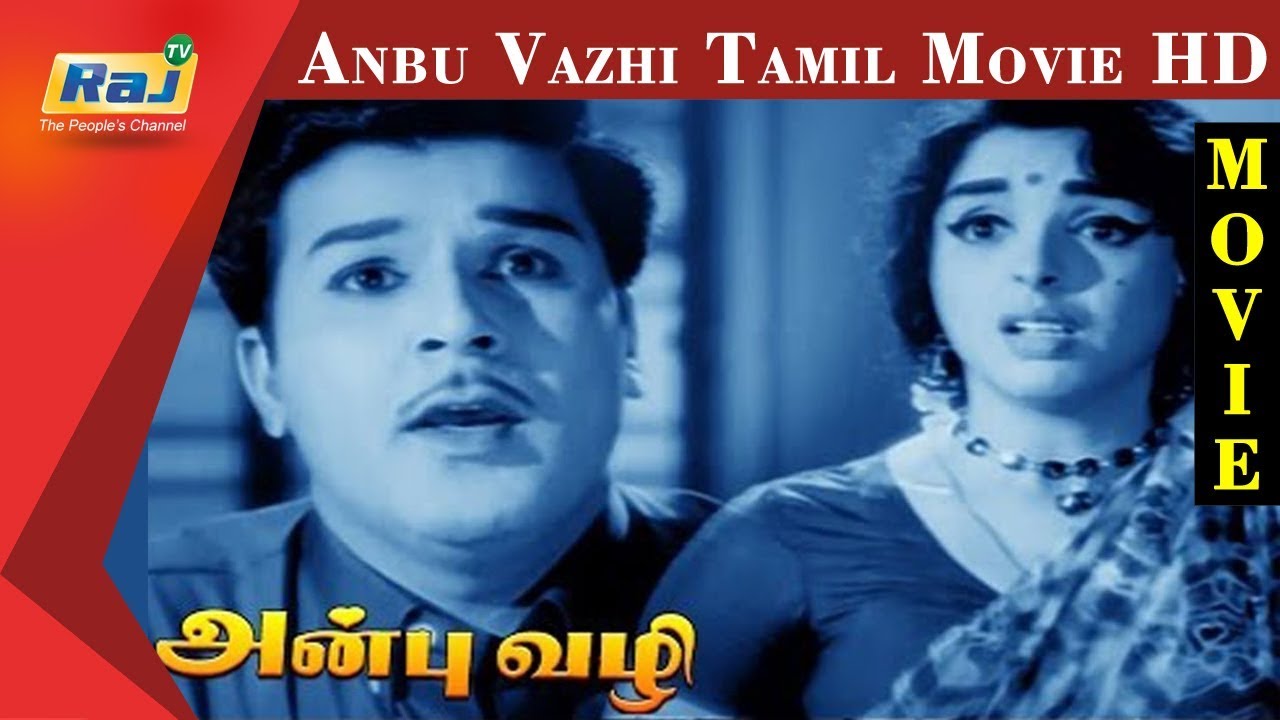 Anbu Vazhi  Jaishankar  Pandharibai  Tamil Movie HD  RajTv