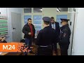 "Специальный репортаж": "Не товарищи" - Москва 24