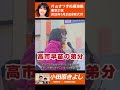 【東京21区】小田原きよし候補　片山さつき財務大臣が応援＠南大沢【2026年衆議院選挙】#東京21区#小田原きよし#片山さつき #衆議院選挙#衆院選2026#自民党#自由民主党