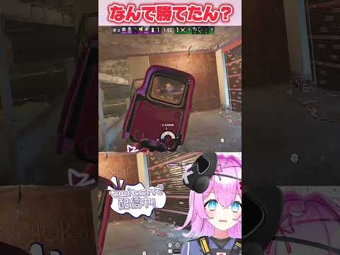 なんで勝てたん？！#vtuber #ゲーム実況 #シージ #r6s #rainbow6siege