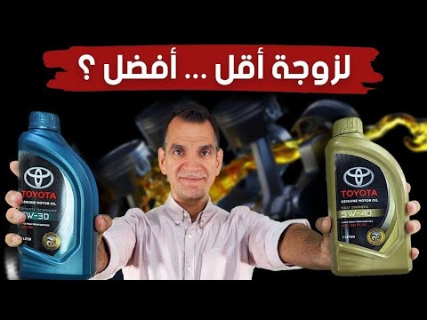 فيديو: زيت Toyota 0W20: الوصف والتعليقات