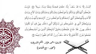 Ahmet TAYYAR Nisa Suresi 20-23