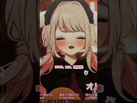 毎日が収穫祭！【切り抜き動画】(2026.6.12配信)#みたにみく #vtuber #shorts #vsinger