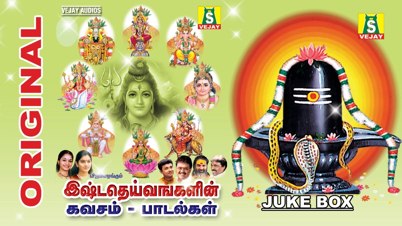 ISHTADEIVANGALIN KAVASAM  & PADALGAL