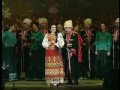 ККХ - "Варенички" (The Kuban Cossack Choir - "Varenichki")