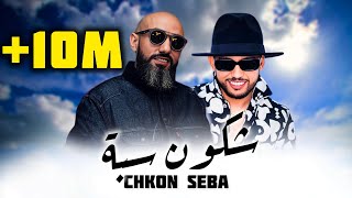 AMOUNE TALENS  X MORO_Chkon seba _شكون سبة (remix by Musta) Resimi