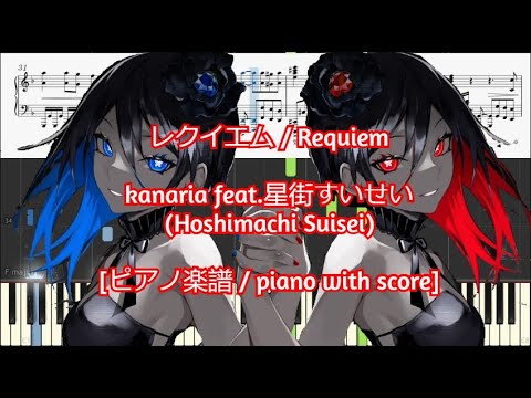 [ピアノ楽譜 / piano with score] レクイエム / Requiem - kanaria feat.星街すいせい (Hoshimachi Suisei)