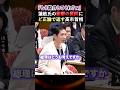 【蓮舫】※勢いが凄まじい蓮舫議員に対して冷静に対応する高市首相