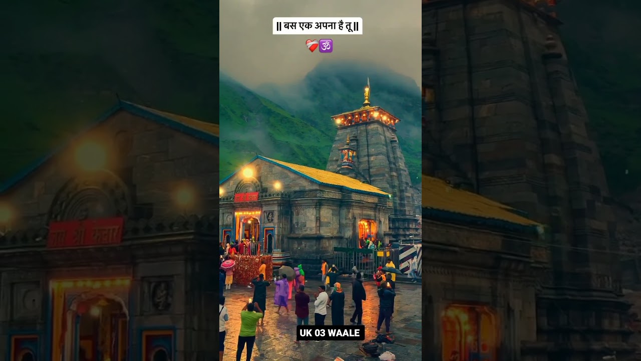 केदारनाथ धाम | हर हर महादेव | दिव्य दर्शन 🕉️🚩 #youtube #shorts #mahadev #UK03WAALE