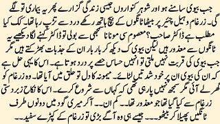 Bold Romantic Novel " توں میری دیوانگی🌹 " || Age Difference Based Romantic Bold Novel By HZ Novel  screenshot 5