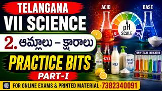 7th CLASS SCIENCE TEXTBOOK | GENERAL SCIENCE IMPORTANT BITS IN TELUGU | AP DSC || TS DSC | TET
