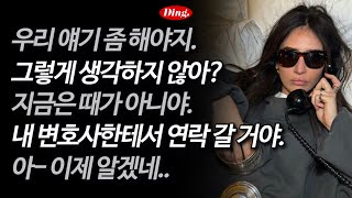 내 변호사한테서 연락 갈 거야 | 입영작 706-710