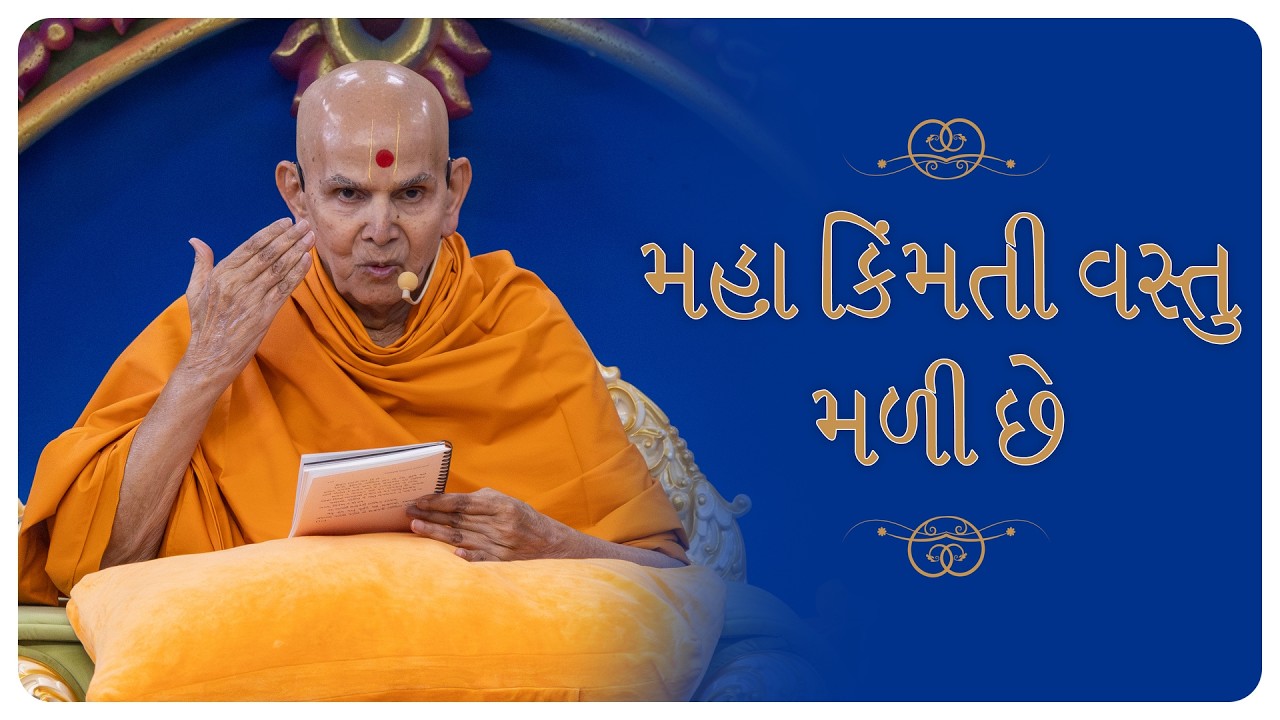 Maha Kimti Vastu Mali Chhe: Guruhari Ashirwad, 1 March 2026, Sarangpur, India