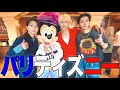 【パリディズニー】行ってきたよんM!LKの友達と