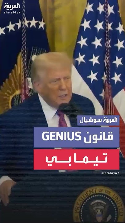 :    GENIUS  
 - نشر قبل 8 دقيقة