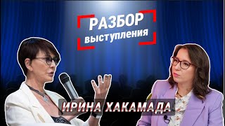 Управление ЭМОЦИЯМИ. Личная история Ирины Хакамады. Как дочь начала зарабатывать.