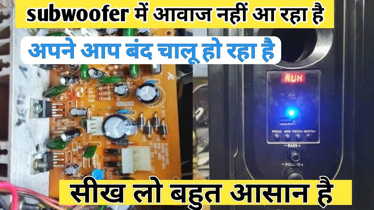 home theatre bess problem | | bass me sound nahi aa raha hay |