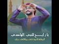 يا جد الغلابه وانا منهم هزورك غصب عنهم المنشد احمد حسن الاقصري