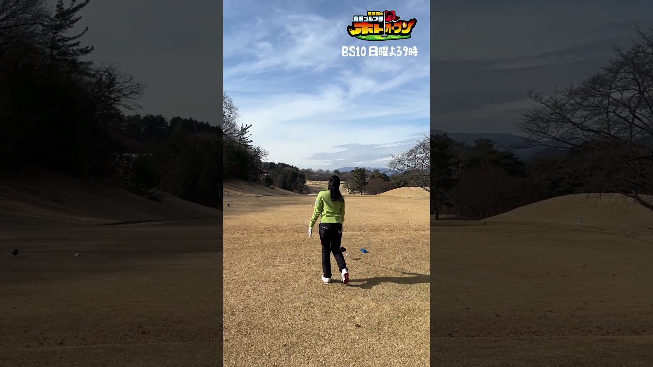 【おめ! 復活V! 菅沼菜々登場!】ホトオープン新章開幕! 5/11(日)　BS10　よる9時! #ゴルフ対決 #ゴルフ #菅沼菜々 #女子プロゴルファー 　#女子プロ